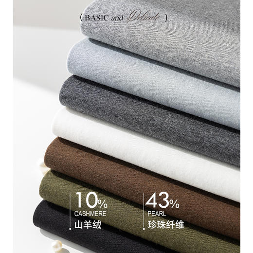 【氢动】氨基酸原纱珍珠山羊专利面料绒打底衫 商品图6