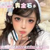 doriscon半年抛【青金石】14.5mm 商品缩略图0