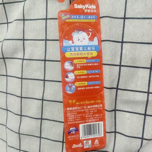 舒客宝贝儿童成长牙刷（2-12岁）（颜色，样式随机发） 商品图1