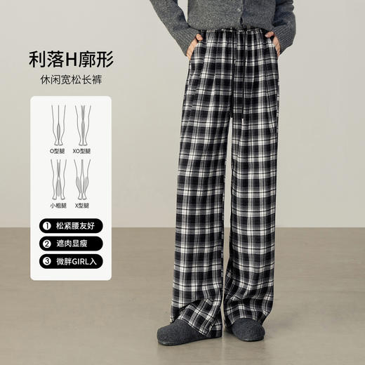 【内购】【显瘦百搭】简约休闲抽绳松紧腰宽松显瘦磨毛格纹直筒长裤-W54KD4006 商品图1