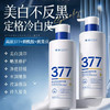 【从里到外全身还原冷白皮】377美白香氛沐浴露全身美白秋冬保湿滋润香水留香家用沐浴露。rb 商品缩略图1