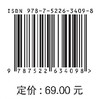 道路建筑材料（活页式）（高等职业教育新形态一体化教材） 商品缩略图3
