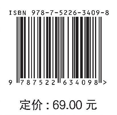 道路建筑材料（活页式）（高等职业教育新形态一体化教材） 商品图3