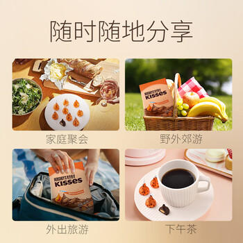 好时 Kisses多口味糖果巧克力 500g 零食 婚庆喜糖 年货节 新年礼物 商品图4
