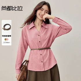 【内购】【撞色腰带】气质通勤V型翻领单排扣可拆卸腰带长袖桃皮绒衬衫-W53CA2862