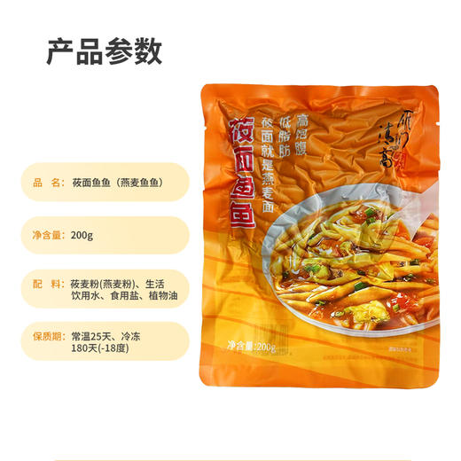 雁门清高莜面鱼鱼200g/袋山西特产燕麦粗粮杂粮低脂代餐主食现做现发 商品图2