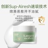 （袋鼠妈妈）安肌清润霜2.0版-50g 商品缩略图5