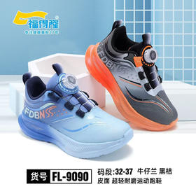 福德隆皮面9090  32—37码