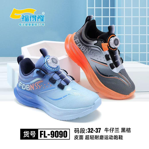 福德隆皮面9090  32—37码 商品图0