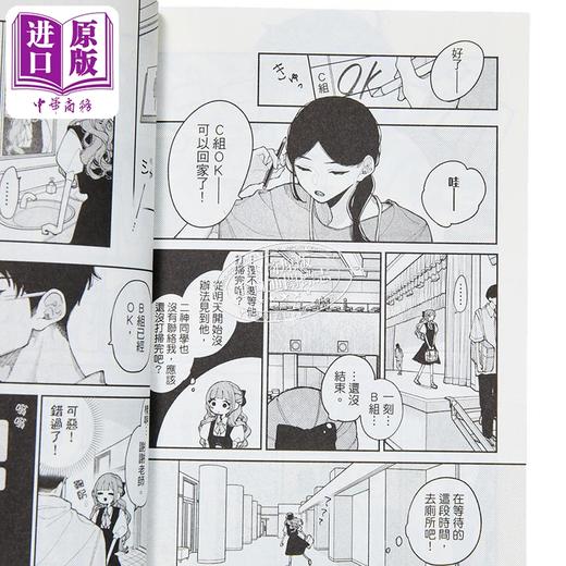 【中商原版】漫画 恋爱吧 假面天使 首刷限定版 第4集 卯月coco 台版漫画书 东立出版 商品图5