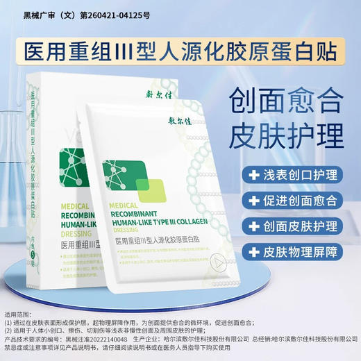 敷尔佳合集！白膜黑膜绿膜灯泡膜积雪草绿膜喷雾精华面膜清洁泥膜 商品图8