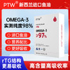 PTW新西兰进口rTG型鱼油9倍吸收高浓缩实测98%omega3深海鱼油 商品缩略图1