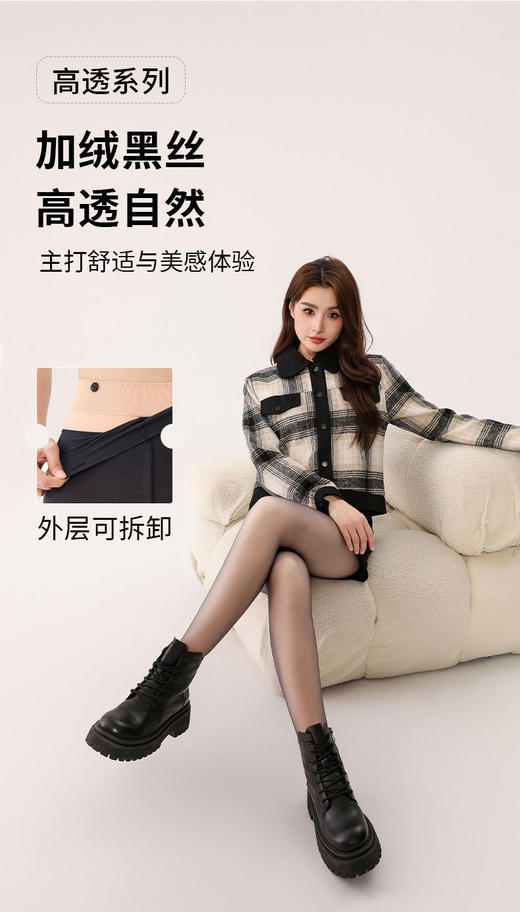 加绒黑丝秋冬季保暖光腿神器裸感超自然黑透肤加厚加绒打底裤新款新品 商品图2