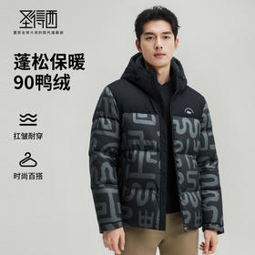 【含鸭绒】圣得西男时尚印花连帽羽绒服2025秋冬款御寒易打理外套