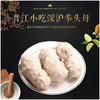 福建特产闽南泉州小吃深沪风味拳头母手工猪肉饼肉卷猪肉丸火锅料 商品缩略图1
