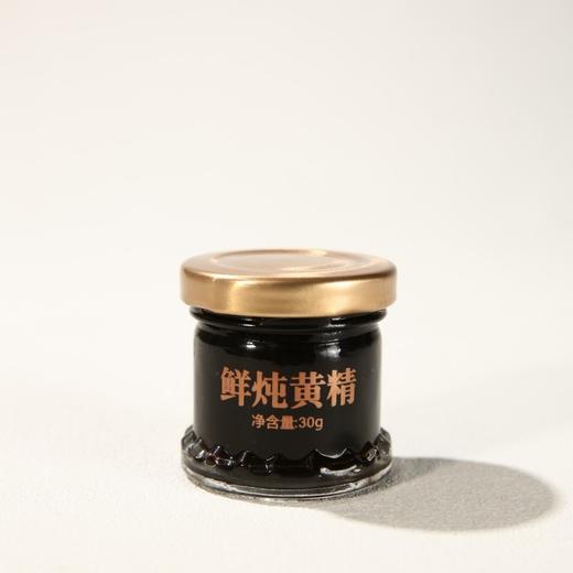 鲜炖黄精轻巧装（15瓶） 商品图2