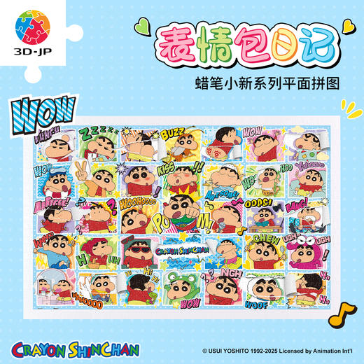 1000片 平面塑料拼图 H4121 蜡笔小新-表情包日记 商品图0