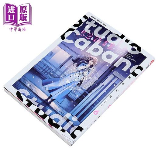 【中商原版】漫画 Studio Cabana思密录音室 第6集 马あぐり 台版漫画书 台湾角川出版 商品图1
