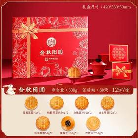 稻香村 金秋团圆