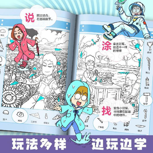 开心锤锤观察力训练3鹰眼射手 商品图2