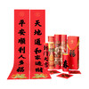 六合同春 新年鸿运春节套装 福禄永昌 商品缩略图0