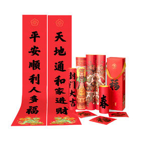 六合同春 新年鸿运春节套装 福禄永昌