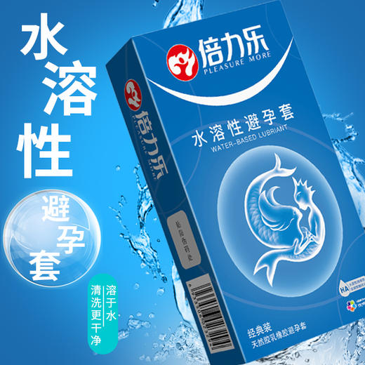 倍力乐水溶性安全套持润滑久避孕套超薄计生情趣用品11只安全新款情趣礼 水溶性 商品图1