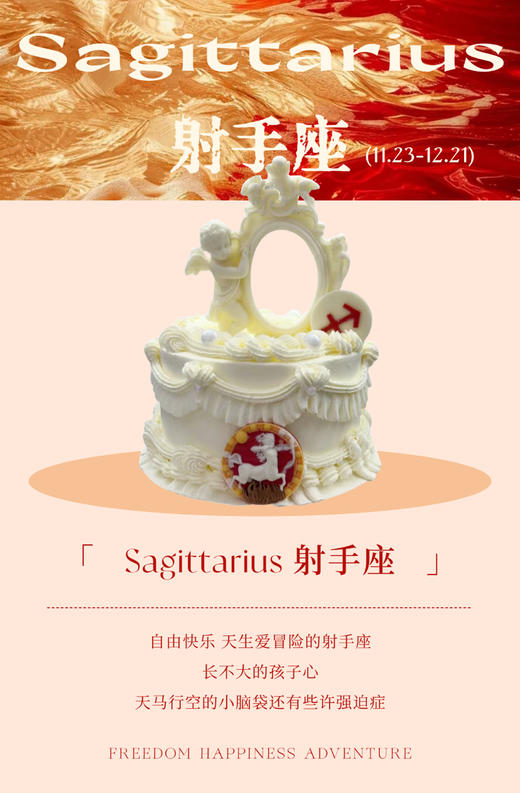 射手座 商品图0