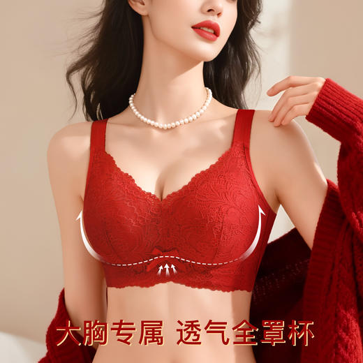 D2-【B-E杯】【大胸显小 薄荷小姐】润微7号专利杯透气版防下垂舒适好运本命年结婚新娘文胸罩 竹摇清影 +薄荷小姐【1分钱换购红袜子不需要加购物车，提交付款界面会显示】 商品图4