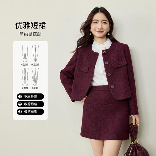 【内购】【易搭配】优雅通勤含绵羊毛粗花呢中腰A字短裙-153QA3202 商品图1