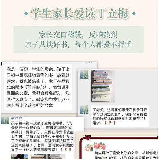 风会记得一朵花的香（十五年纪念版） 商品图4