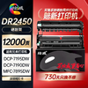 绘威臻享版TN-2425粉盒 适用兄弟dcp-7190dw 7195DW粉盒l2550dw墨盒mfc7895DW L2535DW 2595DW打印机硒鼓 商品缩略图0