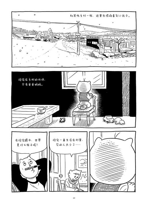 我们仨的好时节 肩头撑起的小宇宙，是我们仨的好时节 商品图3