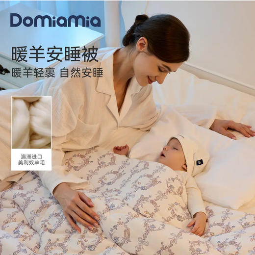 【薄夹棉安睡被】Domiamia美利奴羊毛大童秋冬款羊羔绒儿童被子冬被 商品图0