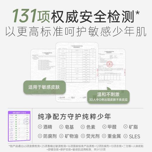 （袋鼠妈妈）安肌清润霜2.0版-50g 商品图3
