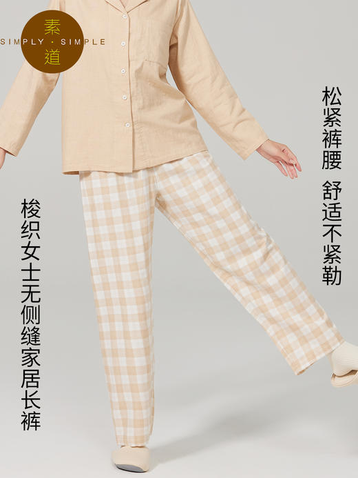素道有机彩棉女士家居裤 100%棉纱布长裤松紧腰睡裤 梭织直筒女裤 商品图2