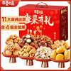 百草味 坚果礼盒1506g 夏威夷果每日坚果 休闲零食礼包 企业团购福利 商品缩略图1
