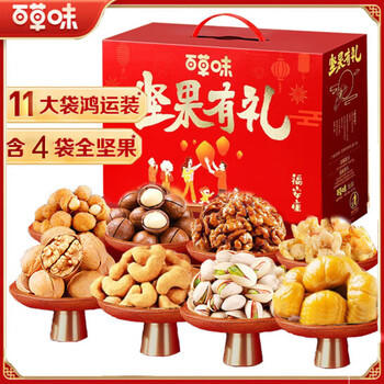 百草味 坚果礼盒1506g 夏威夷果每日坚果 休闲零食礼包 企业团购福利 商品图1