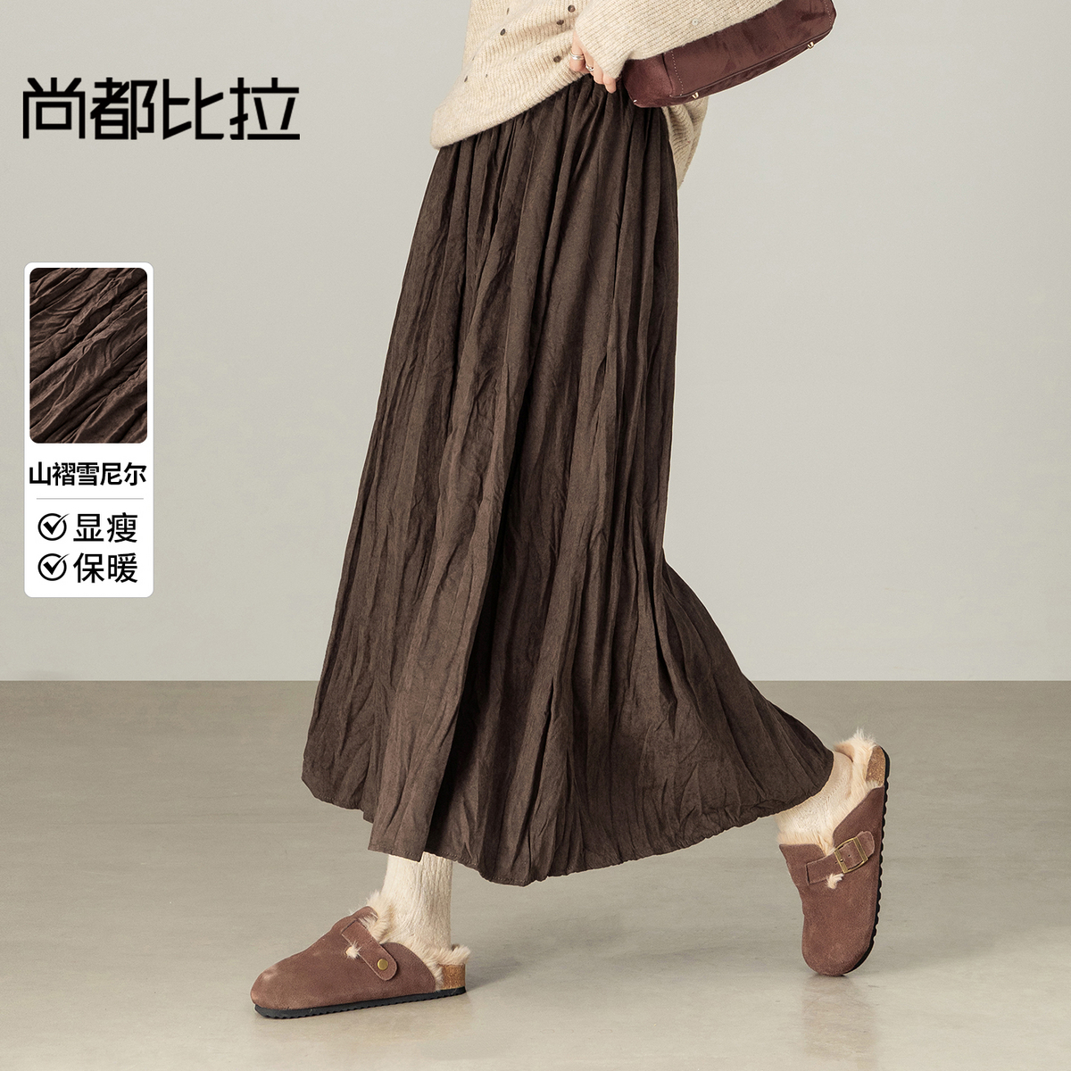 【内购】【遮肉显瘦】通勤松紧腰褶皱纸片感厚保暖宽松A字半身裙-W53QA4139