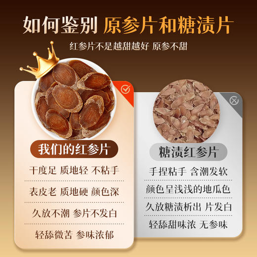 【红参袋泡茶】80g/罐 人参原支参 蒸制工艺/无糖/无硫 商品图2