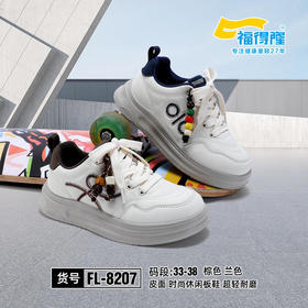 福德隆皮面8207  33—38码