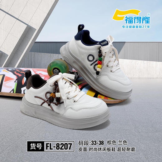 福德隆皮面8207  33—38码 商品图0