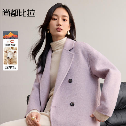 【内购】【70支绵羊毛】英伦风翻驳领双排扣宽松落肩厚保暖长款双面呢大衣-W54OA8789 商品图0