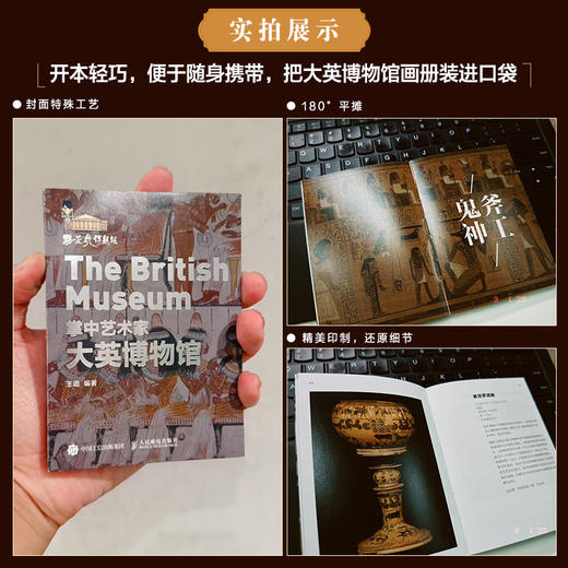 掌中艺术家 大英博物馆 世界四大博物馆艺术馆藏鉴赏 了解历史文物大英博物馆世界简史*馆藏展示 商品图1