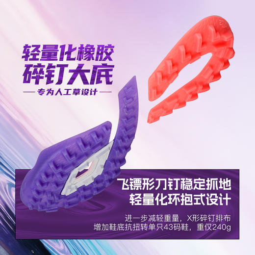 小李子Lining李宁锋锐TF碎钉beng䨻缓震比赛训练足球鞋成人男款 商品图4