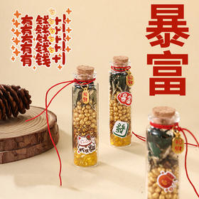 【DIY能量瓶】肉桂生财桃花开运办公室能量瓶香薰摆件发财玻璃瓶diy装饰客厅礼物