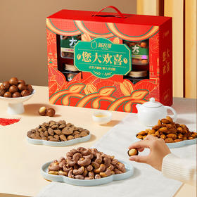 新农哥您大欢喜920g过节送人送礼中秋礼盒纯坚果