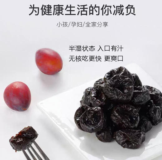美国Mariani营养低脂去核大西梅干/红梅干（多款可选） 商品图2