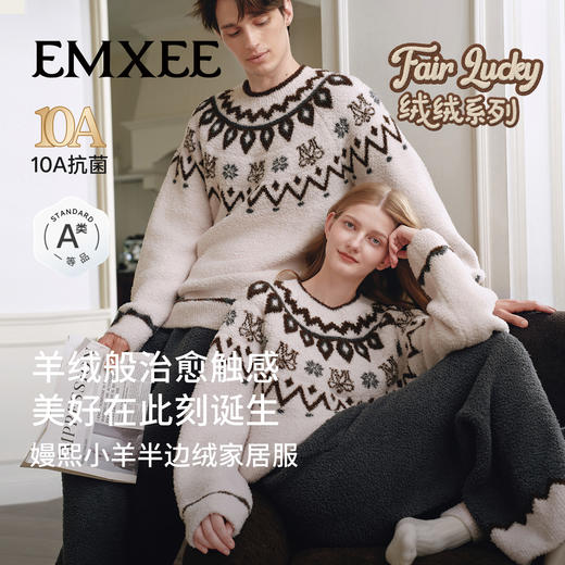 嫚熙秋冬季牛油果半边绒女士睡衣保暖加厚情侣家居服套装2025新款 商品图1