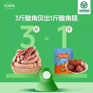 猫哆哩酸角糕云南特产健康食品酸枣糕孕妇零食 商品图3